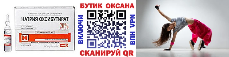 Бутират BDO  ОМГ ОМГ зеркало  Барыш 