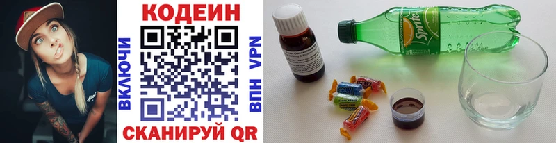 где найти   мега рабочий сайт  Кодеиновый сироп Lean Purple Drank  Барыш 