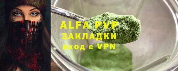 стафф Абинск