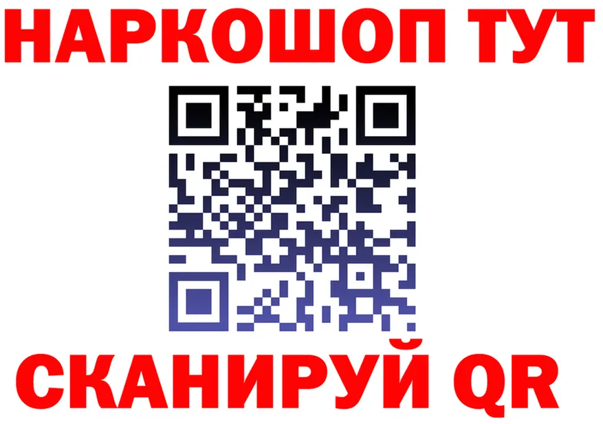 Наркота  клад Барыш